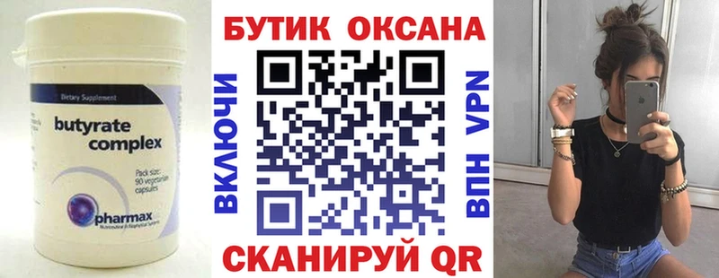 Бутират оксибутират  Дзержинск 