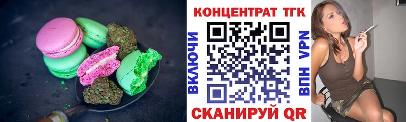 Еда ТГК марихуана МЕГА ссылка Дзержинск где можно купить наркотик