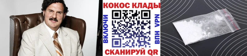 COCAIN VHQ  наркошоп  Дзержинск 