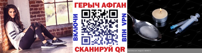 ГЕРОИН хмурый Дзержинск