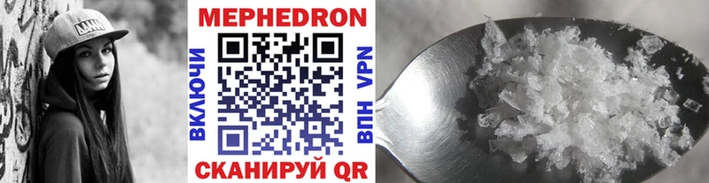 Мефедрон mephedrone Дзержинск