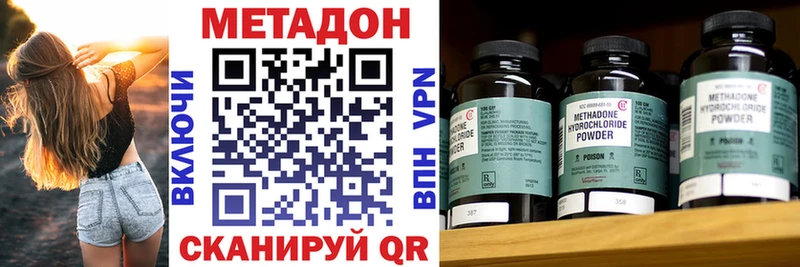 МЕТАДОН methadone  Дзержинск 